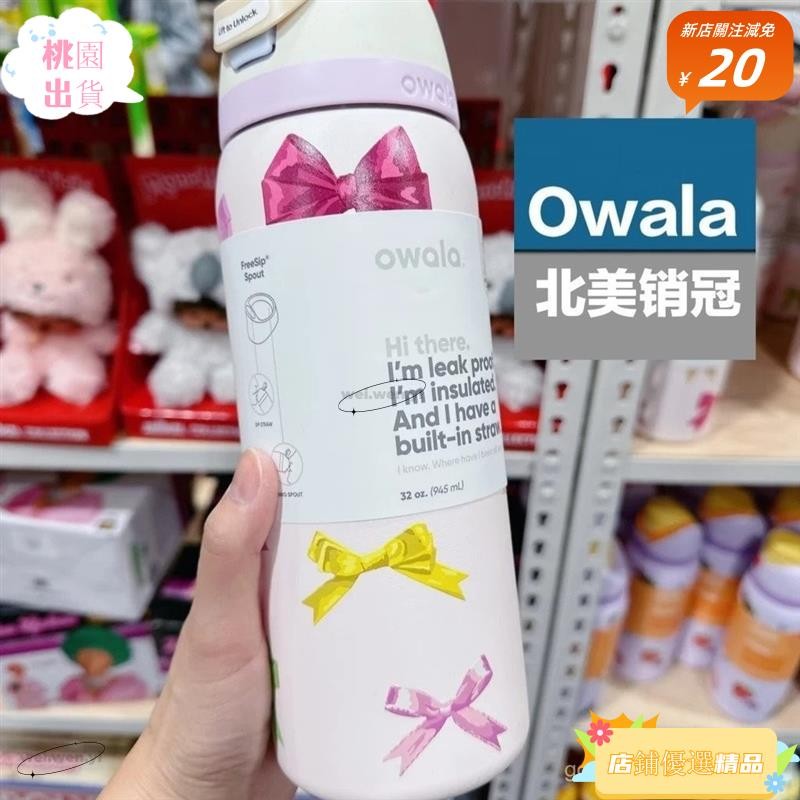 💖順盈賣場💖+發票[限量版Owala]新款隨行雙飲杯｜304不銹鋼保溫杯｜24oz-32oz大容量｜吸管直飲雙模式｜