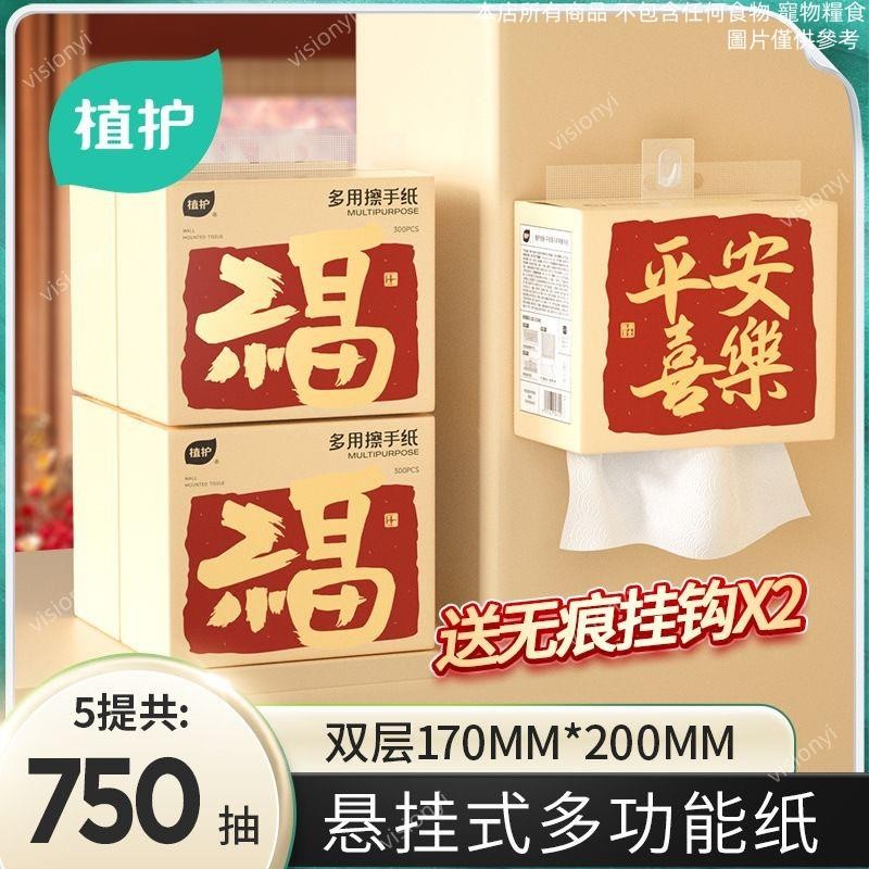 臺灣出貨🔥懸掛式加厚擦手紙 吸水 清潔 廚房擦手紙 抽取衛生紙 擦手紙 擦手巾 吸油紙 萬用紙巾 餐巾紙 擦手紙巾