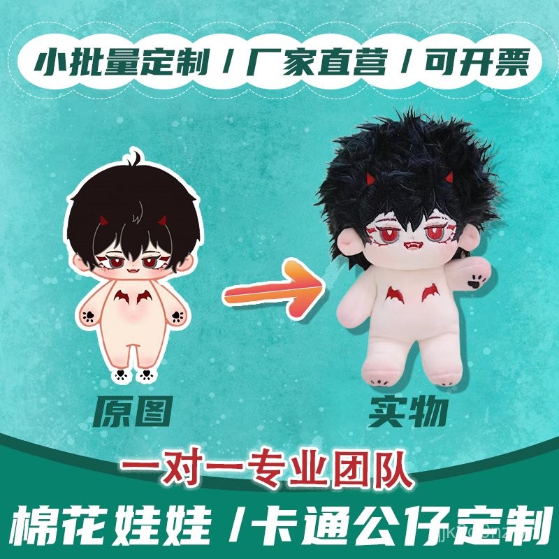 ✨免運✨大黑塔 玩偶 星穹鐵道 娃娃 週邊 廠家來圖定製棉花娃娃毛絨玩具公仔玩偶手偶吉祥物布偶高端定製原 LO9W