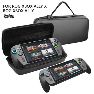 🔥臺灣出貨 免運🔥適用ROG XBOX ALLY/X掌機收納包 Rog Xbox ally保護包 遊戲機收納盒 手提式