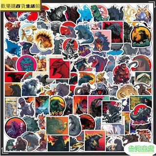 免運 桃園100張入 哥吉拉 哥斯拉 Godzilla 防水行李箱貼紙 機車貼紙 塗鴉貼紙