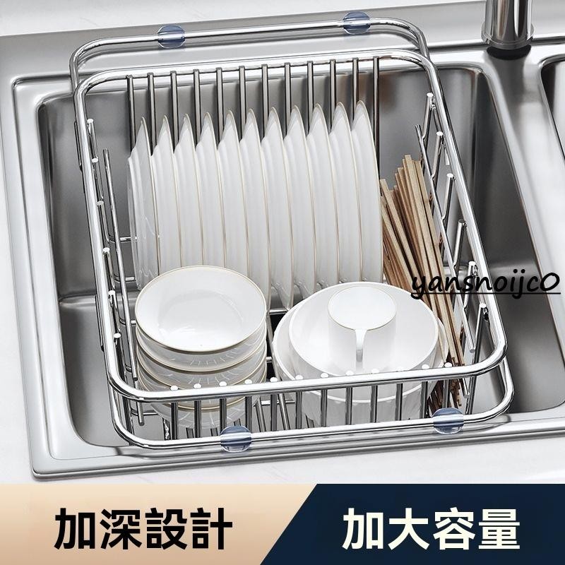 台灣出貨 廚房餐具瀝水架 瀝水籃 碗筷瀝水籃 碗碟收納架 置物架 收納盒不鏽鋼廚房水槽瀝水架洗碗池伸縮瀝水籃洗菜盆碗碟收