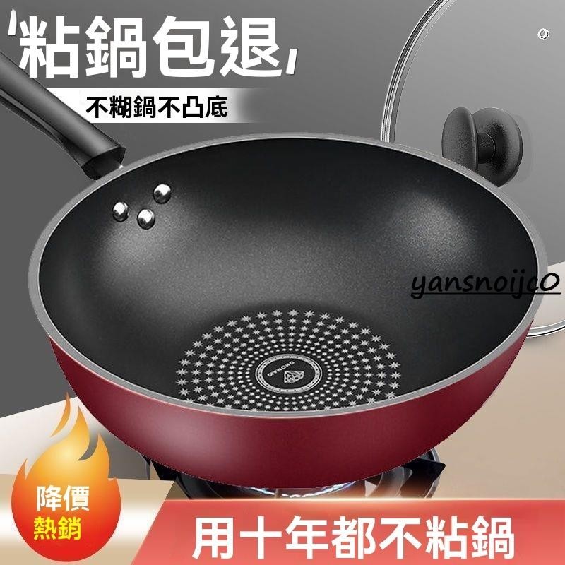 台灣出貨 家用不粘炒鍋/湯鍋💕德國磚石不粘炒鍋不粘鍋家用無油煙平底鍋電磁爐燃氣灶通用鍋具