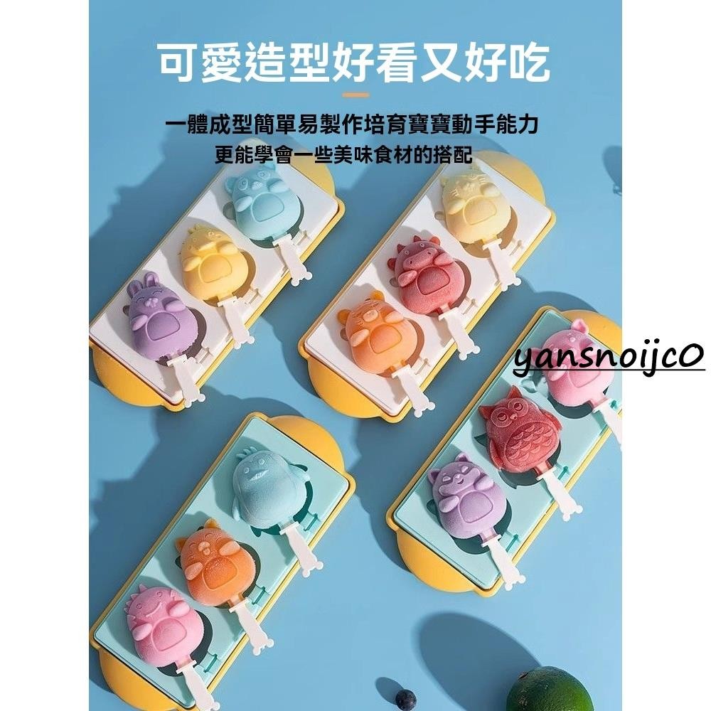 台灣出貨 雪糕模具 自制 冰塊模具 製冰模具 雪糕模具 冰棍模具製冰 冰盒兒童全套硅膠冰棍冰糕冰激凌冰棍可愛卡通家用