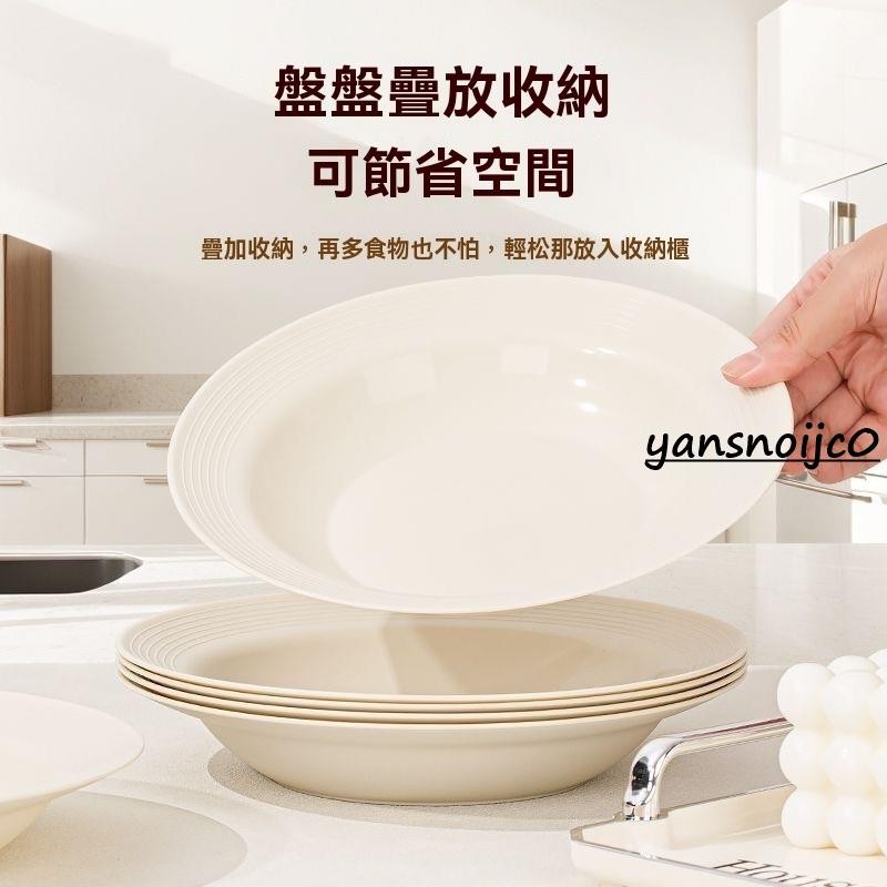 台灣出貨 塑料螺紋盤子草帽西餐盤餐具盤ins意麪深盤家用高級沙拉簡約餐盤果盤 白盤 圓盤 白瓷盤 陶瓷盤子 餐盤 菜盤