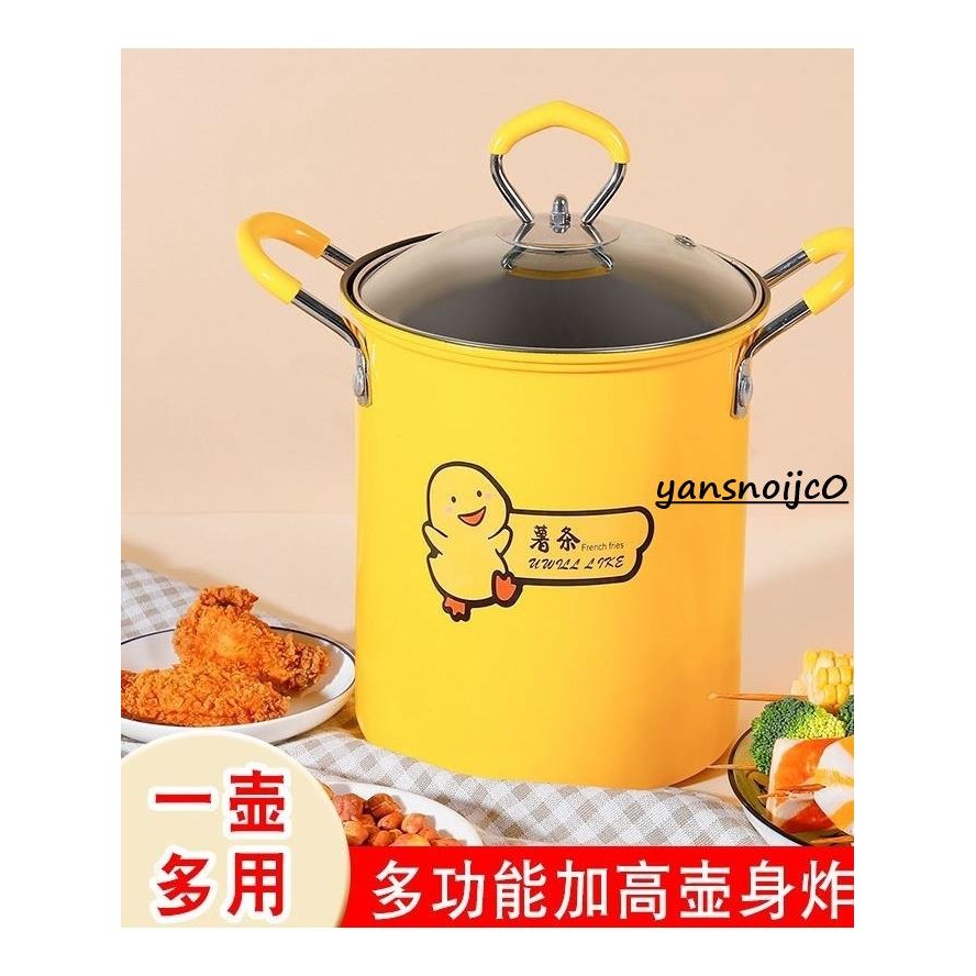 台灣出貨油炸鍋 家用 炸鍋 小鍋炸點 過濾油炸壺 鍋 多功能炸鍋 小油炸鍋 小炸鍋 油炸壺家用小型多功能油炸鍋
