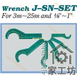 【滿299出貨】💖-PFA入珠接頭扳手螺母扳手日本Wrench塑膠J-SN/P-SN皮拉PILLAR