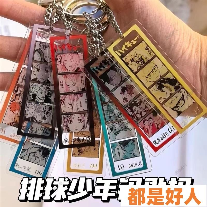 台灣發貨💖<優品>排球少年排球少年週邊排球少年立牌排球少年亞剋力立牌排球少年公仔爆款高顔值排球少年人生四格亞剋力鑰匙扣