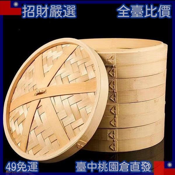 🔥『超夯好貨』 蒸籠 蒸鍋✨蒸籠竹制精品毛竹加固蒸籠商用小籠包蒸屜蒸格手工竹蒸籠家用蒸架