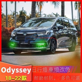 🔥限時下殺🔥 「Odyssey 專用」HONDA適用本田Odyssey混動前臉改裝外觀飾日行燈車霧燈改色貼紙膜專用品