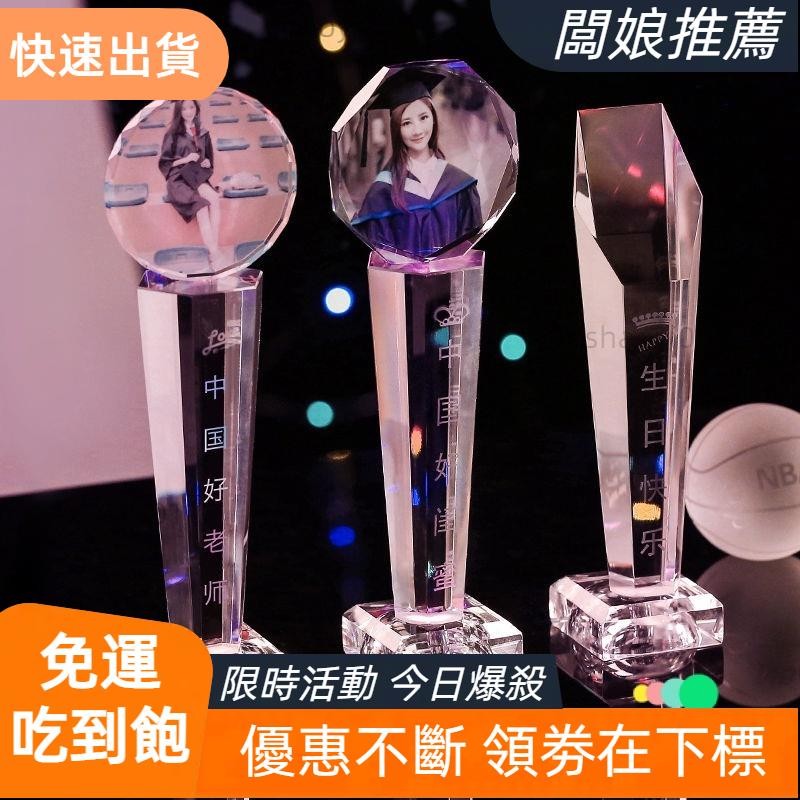 【店主推薦】訂製禮物生日禮物禮品照片訂製獎盃訂製母親節禮物水晶紀念獎盃團體獎勵教師節禮物父親節禮物 diy 照片訂製