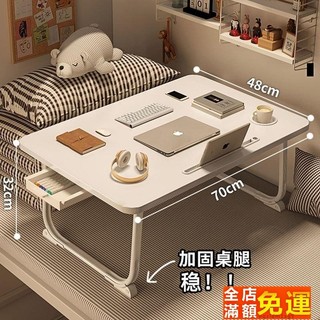 小橘子🔥可折疊小桌子床上書桌筆記本電腦桌懶人學生宿捨多功能學習桌子 沙發折疊桌 懶人折疊桌 地上書桌 多功能桌
