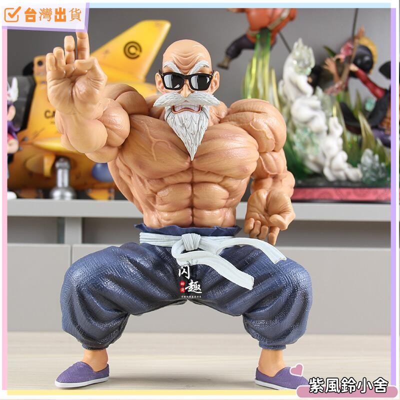 🔥台灣出貨🔥七龍珠 肌肉強化 武天老師 龜仙人手辦 動漫模型擺件 周邊 生日禮物XIXI