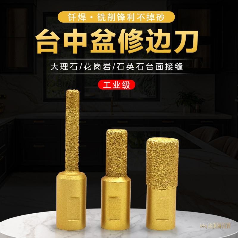 接縫磨機臺中盆開槽石英石拚縫修邊直刀大理石刀頭金剛石石材銑刀【冰淇淋百貨】五金