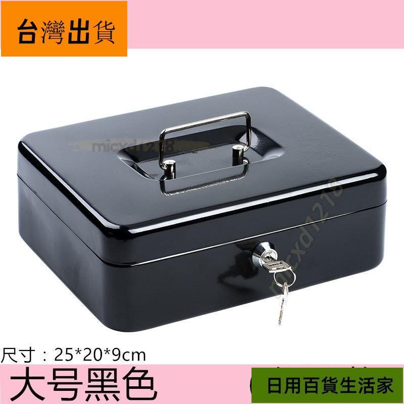 錦上添花/辦公保管箱家用密碼保險箱鑰匙帶鎖儲物箱錢箱金屬防盜保險櫃新款