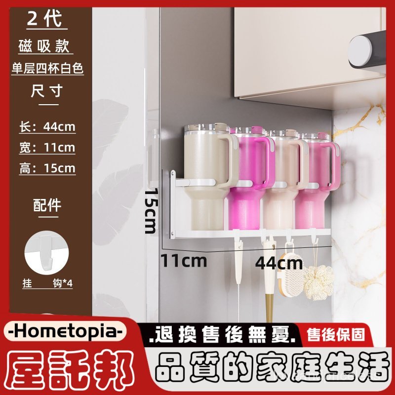 WTB-新品折疊斯坦利水杯架收納架Stanley杯收納 家用史丹利杯架 K9LQ