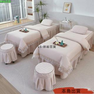 24H🌴美容床罩四件套高檔 美容院按摩床單床罩四季通用歐式簡約