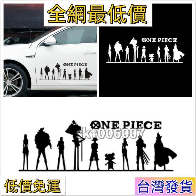 🔥免運出貨🔥航海王魯夫喬巴艾斯索隆組合車貼 海賊王汽車车门貼 燈眉貼 汽車劃痕遮蓋貼 汽车防水防曬車貼 電動車摩托車