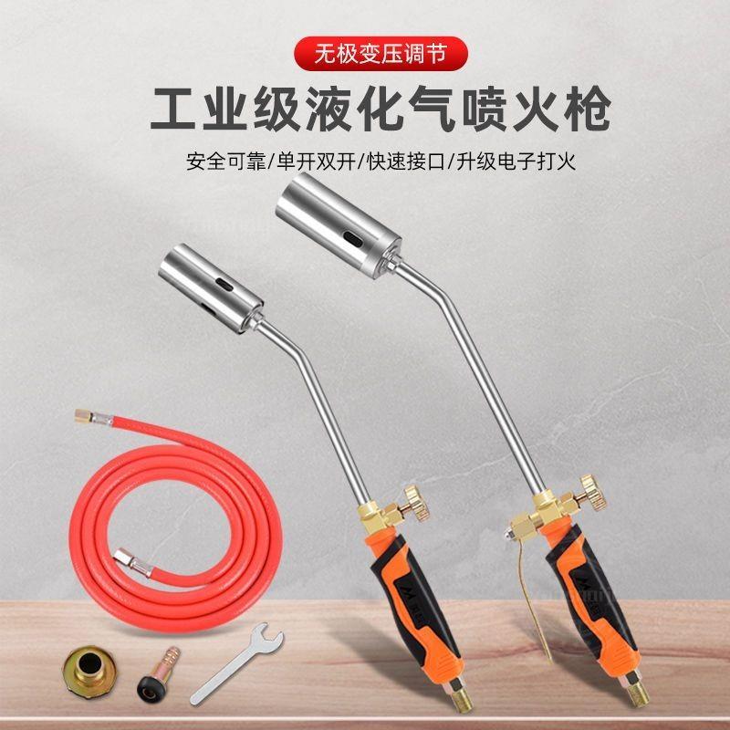 桃園出貨》草噴火器 瓦斯噴槍 點火器 特殊打火機 噴燈煤氣噴槍液化氣燒肉噴火器噴槍家用氣