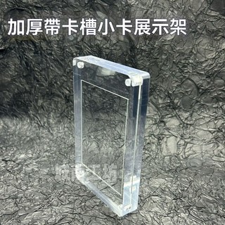 【凱蒂貓】亞克力磚 亞克力擺件 加厚帶凹槽卡磚亞克力透明專輯小卡展示架咕卡應援帶卡槽宮格相框