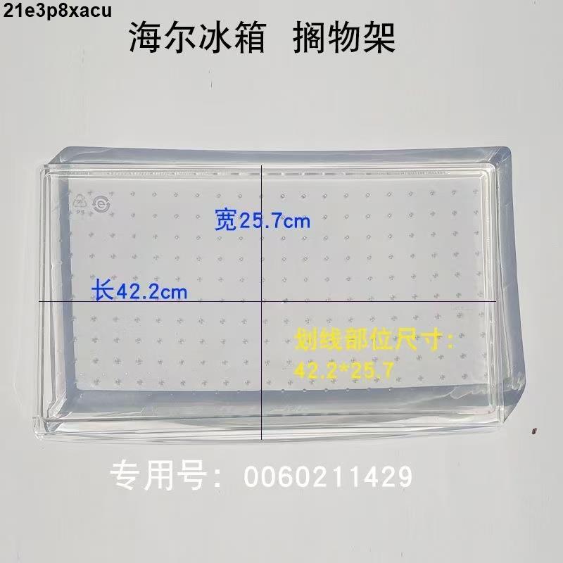 冰箱隔板層 塑膠的價格推薦 - 2025年11月 | 比價比個夠BigGo