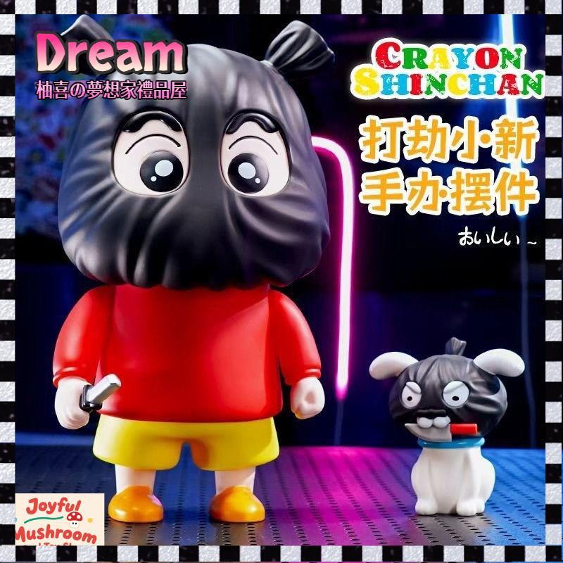 本島出貨🚗打劫蠟筆小新公仔 趣味 蒙面小白手辦 桌面擺件 動漫周邊 節日