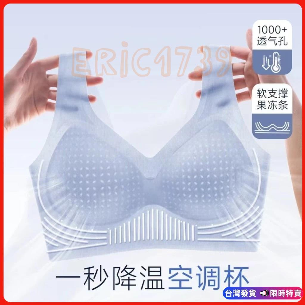📣免運📣內衣 冰絲內衣 涼感內衣 運動內衣 冰紗內衣 涼感運動內衣 冰涼內衣 背心內衣 無痕內衣 薄款內衣 透氣內衣