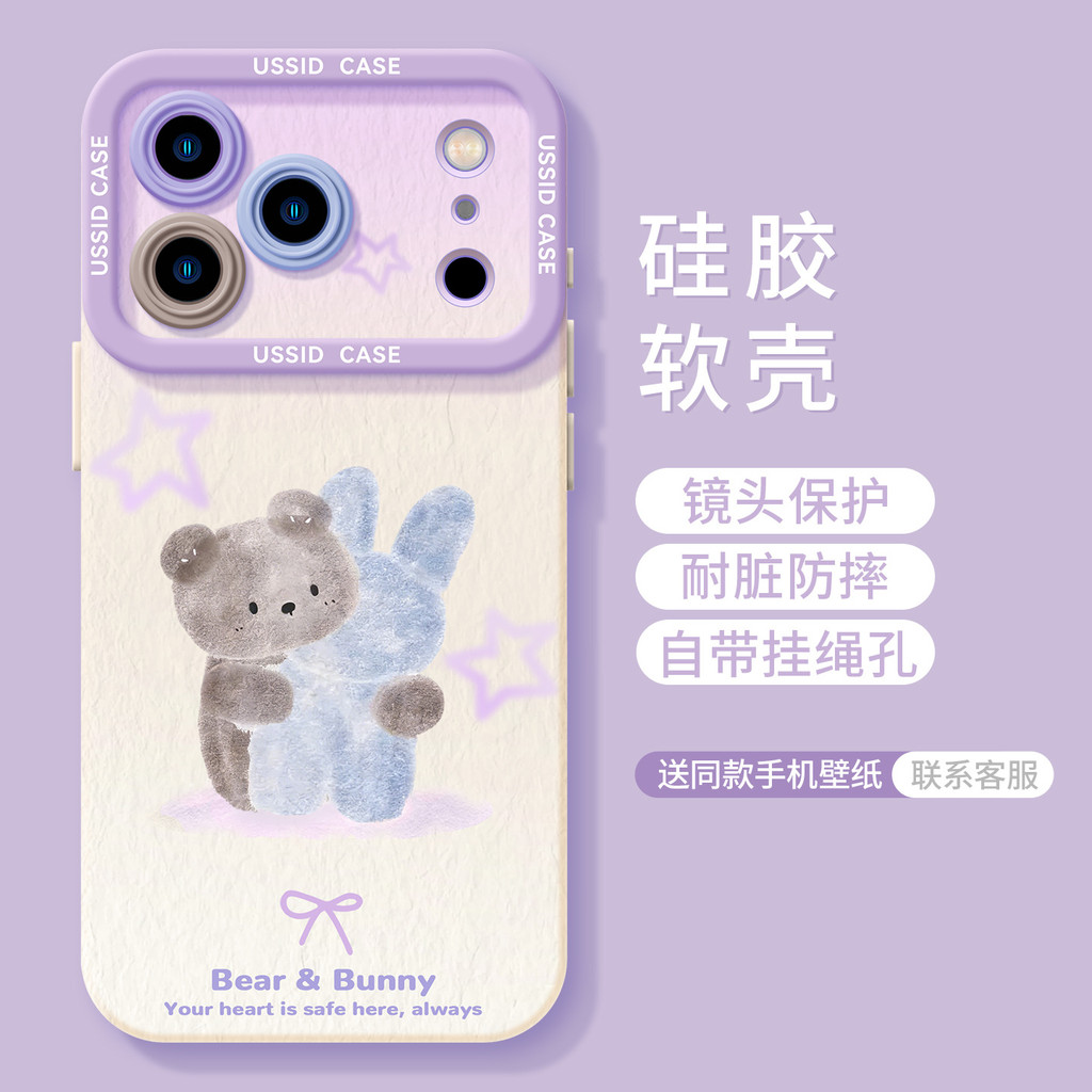 ZEYOU精選🥇17保護殼 質感殼 紫色小熊適用蘋果17Promax軟iPhone16air卡通可愛14硅膠13手機殻