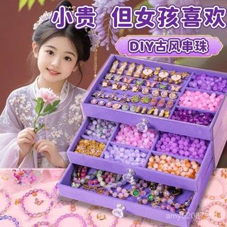 【臺灣-出貨】🎁串珠庫洛米手鏈禮盒手工diy材料製作手串兒童益智玩具女孩穿珠子女童生日禮物 XOJX