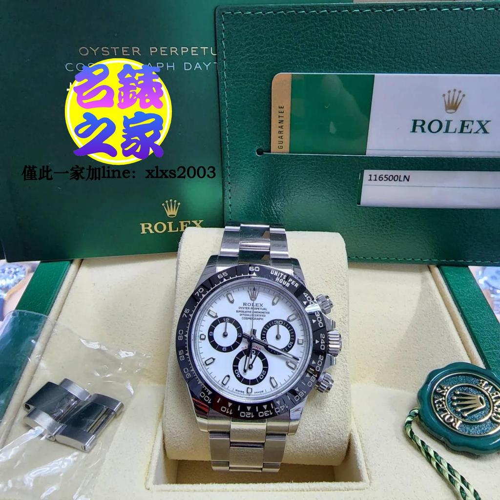 Rolex 勞力士 迪通拿 Daytona 116500LN 白面 白熊貓 40MM 白鋼迪 18年 98新