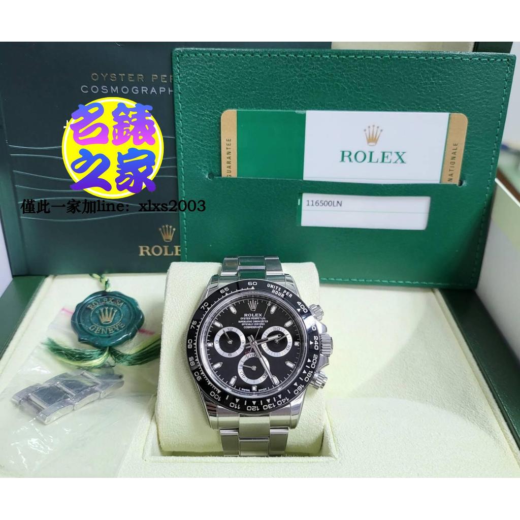 Rolex 勞力士 迪通拿 Daytona 116500LN 黑面 黑迪 40MM 白鋼迪 17年 盒單全