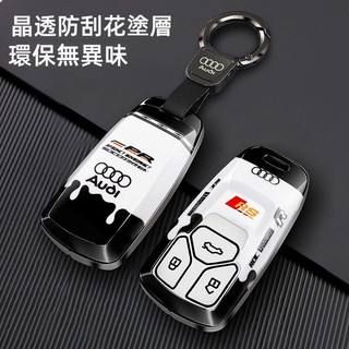 車飾 Audi奧迪鑰匙套 audi 鑰匙套 audi 鑰匙殼 奧迪鑰匙殼 適用於a6l a3l a6 q7 a8 a7
