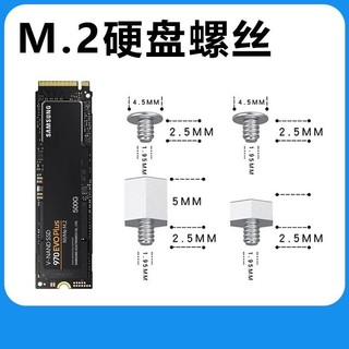 【臺中出貨】M2固態SSD螺絲 M.2硬碟柱子 卡扣固定硬碟適用華碩微星技嘉主機板
