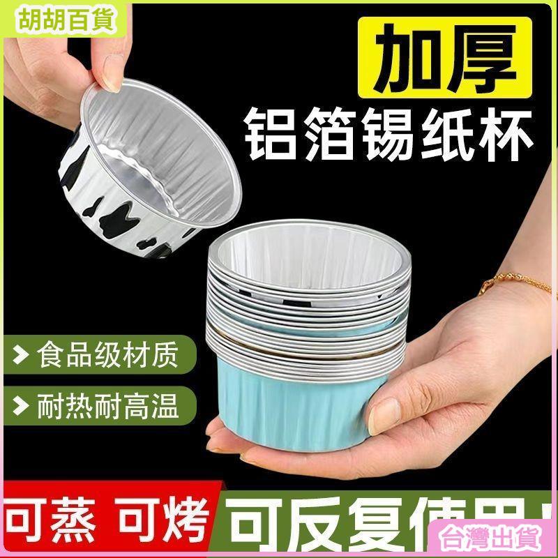台灣熱銷✨空氣炸鍋鋁箔紙 氣炸鍋鋁箔紙 空氣炸鍋一次性錫紙墊 燒烤盤烤箱 烘焙鋁箔碗 披薩托家用 圓形錫箔盤 空氣炸鍋