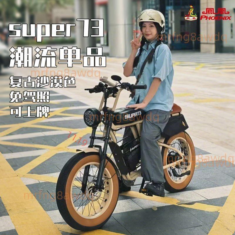 限時下殺 定製款sup er 卡其色電動腳踏車高檔平替款情侶復古越野卡其色-詢運費
