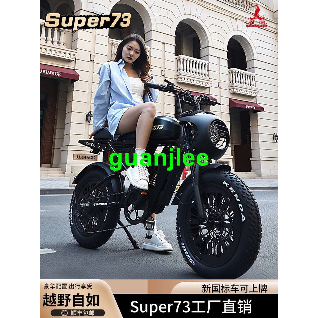 開立發票 鳳凰 RXS｜super73新國標電動腳踏車復古越野小型電動雪地車