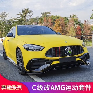 S7✌Benz賓士W206 C180 C300 C200改裝風刀 後風刀 霧燈裝飾條 前唇 前鏟 尾翼 空力套件❀88