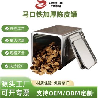 臺灣熱銷 陳皮儲存罐雙蓋防潮茶餅茶葉竹筍罐鐵桶大號加厚馬口鐵新會陳皮罐