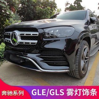 A8✌Benz賓士W167 GLE450 GLE350 GLS350 GLS450改裝霧燈飾條 風刀 前進氣口側風❀88