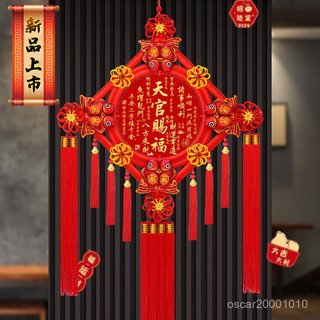 💟臺灣熱賣💟 中國結掛件客廳大號天官賜福掛件裝飾掛畵玄關掛飾福字百福門牌新年裝飾佈置 OUMA
