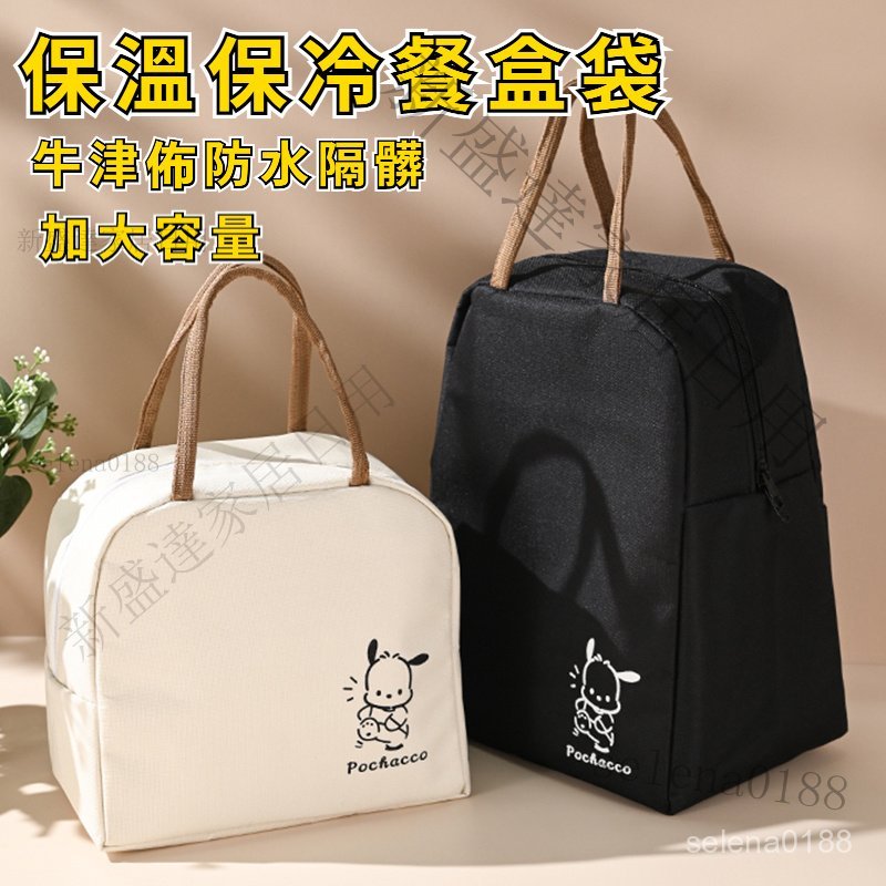 台倉現貨✴️【加厚鋁箔,保溫保冷】加厚鋁箔保溫包 保溫便當袋 防水便當袋 便當保溫袋 便當袋防水 便當提袋 午餐袋 防水