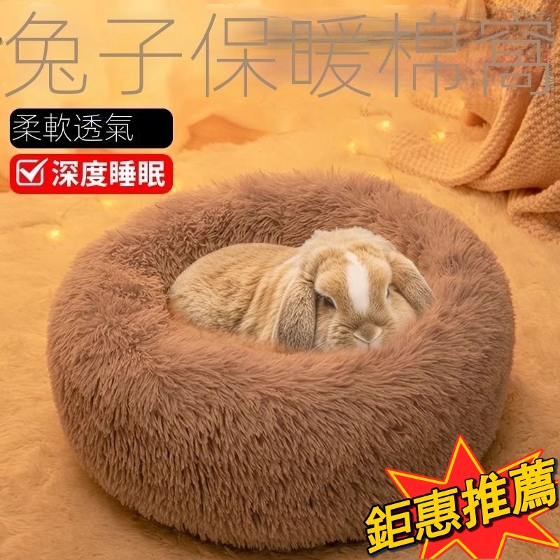 火爆熱銷 寵物窩寵物窩窩 兔兔窩 兔子睡床 兔子窩 兔子睡窩 兔子窩 兔兔屋兔子冬天保暖窩兔兔專用睡覺小窩趴趴墊寵物侏儒