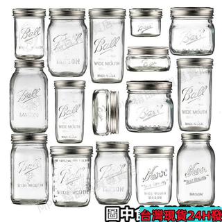 臺灣有貨-下殺💎罐子⋆熱銷 Ball Mason Jar 美式梅森杯復古 玻璃 瓶隔夜燕麥杯密封廚房 儲物罐319