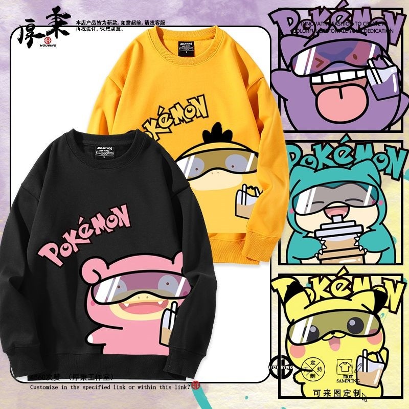 隔日到貨🔥獨家花色🔥寶可夢可達鴨呆呆獸美式帽踢大尺碼厚磅潮牌加絨情侶復古大學t重磅帽t正韓帽t新款韓國帽t卡通印花日系