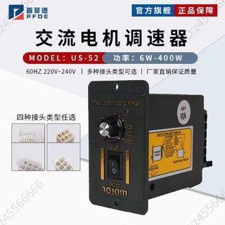 ❤️剪刀❤️US-52調速電機/220v調速器15w25w40w60w90w120w180w200w250wXBNBSA