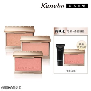 Kanebo 佳麗寶 LUNASOL 晶巧柔膚修容餅洗顏組 (多色任選)