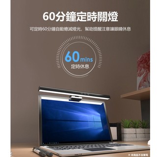 電腦螢幕護眼掛燈 33/50公分 電腦掛燈 定時調光 LED 護眼燈 檯燈 掛燈 螢幕 筆電 護眼