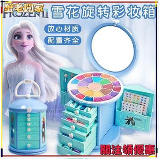 💥 蟹老闆生活館 💥化妝品 無毒 化妝品玩具冰雪奇緣化妝盒 愛莎公主 冰雪全套專用 化妝品收納盒 生日0107