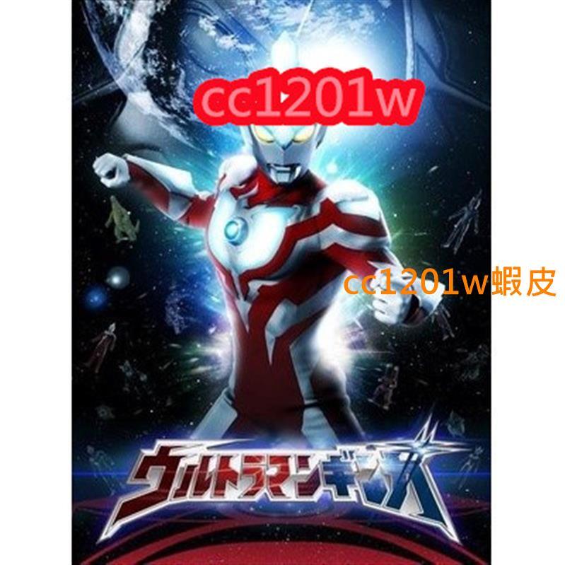 CC影視*清晰版【臺配國語/日語】超人力霸王銀河+超人力霸王銀河S 全集完整版 不是DVD光碟