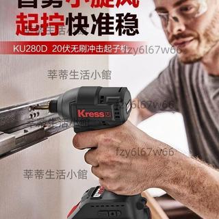 Kress卡勝ku280d無刷沖擊起子機威克士wu291KU280D電動螺絲批電鉆（廠商直發諮詢運）